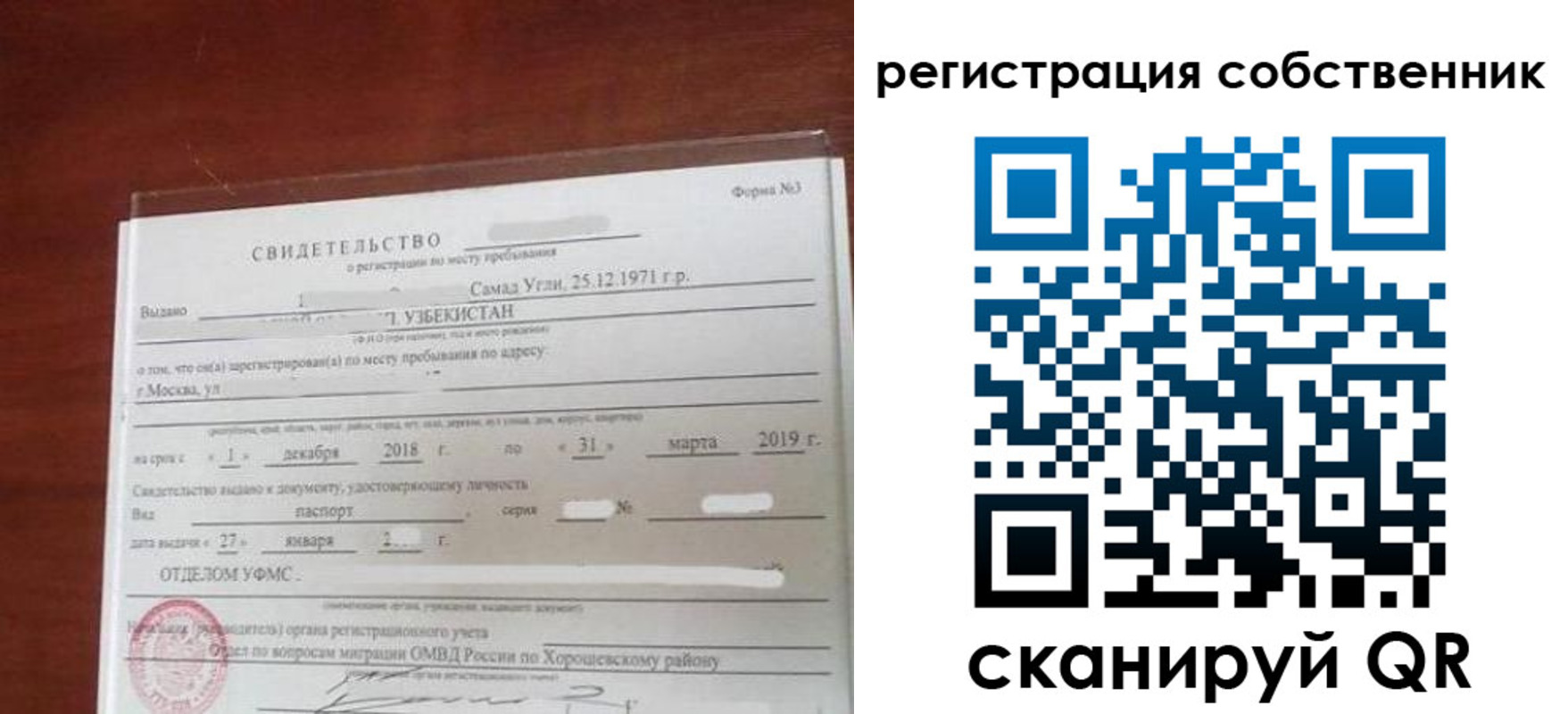 временная регистрация поиск в Щиграх