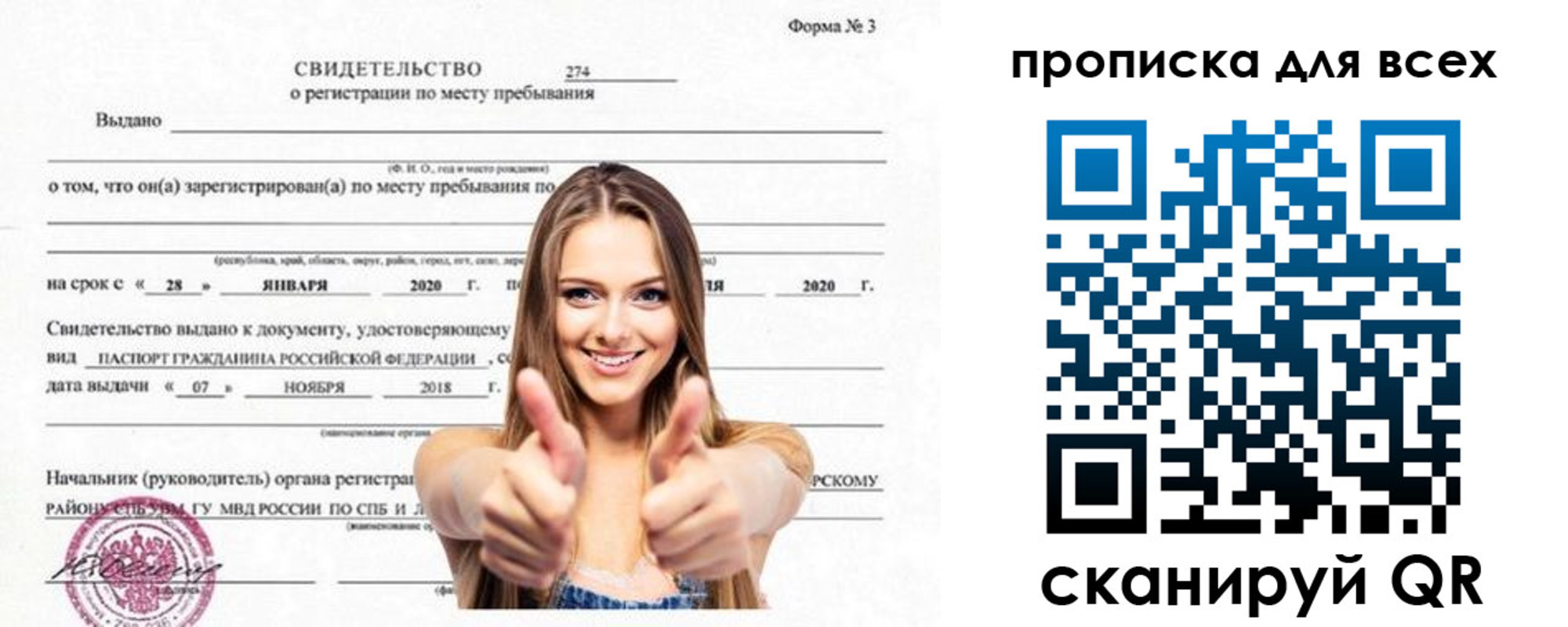 прописка поиск в Щиграх