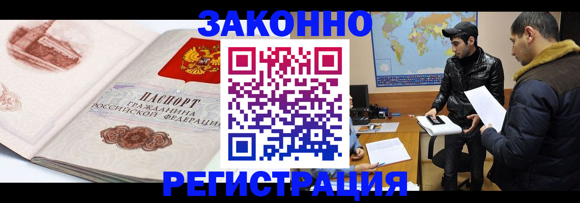 прописка гарантия в Щиграх