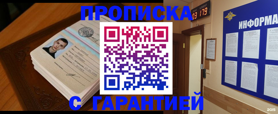 временная регистрация 2025 в Щиграх