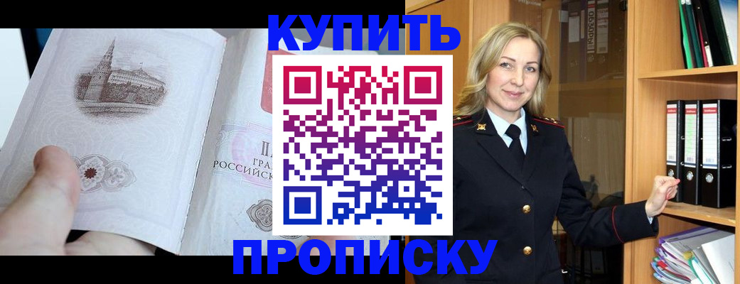 прописка для школы в Щиграх