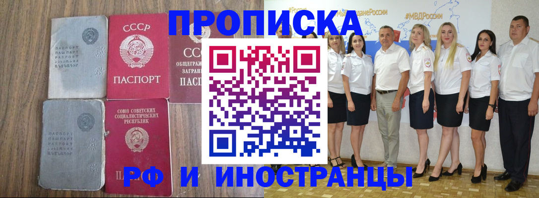 временная регистрация поиск в Щиграх