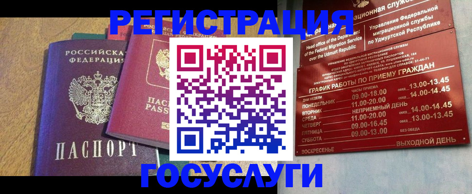 миграционный учет в Щиграх
